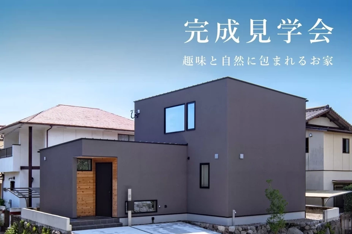 【足柄上郡】趣味と自然に包まれるお家