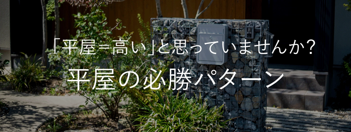 外構アプローチ