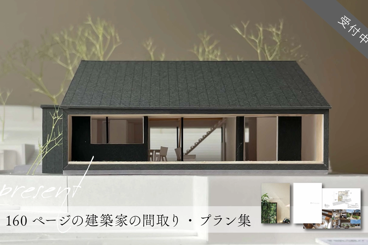 森の自然に囲われる 眺望の棲家