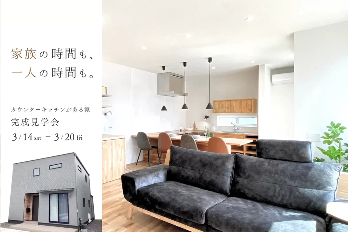 【田方郡函南町】家族1人1人の理想を詰め込んだ家