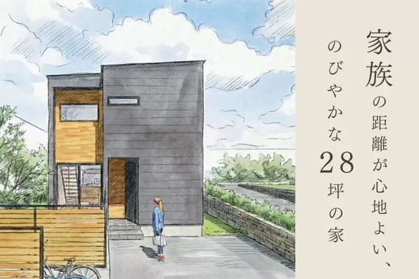 【下呂市】のびやかな28坪の家