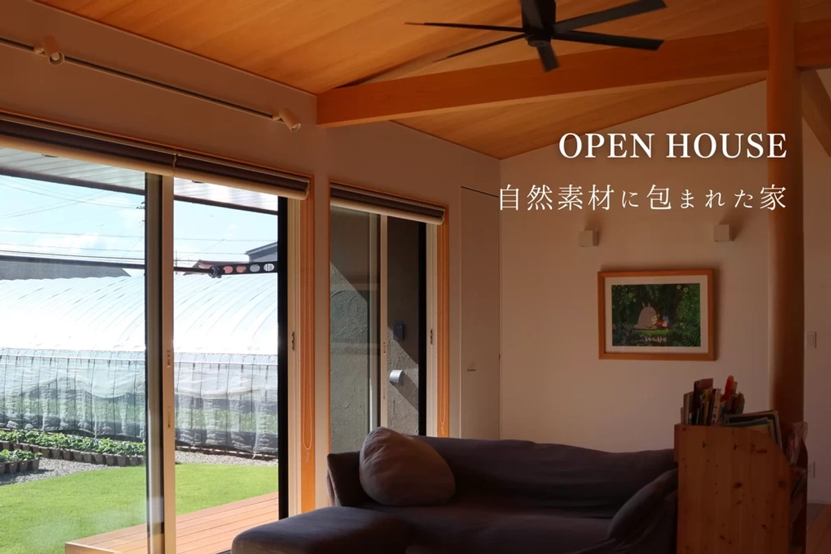 【益田市】自然素材に包まれた家