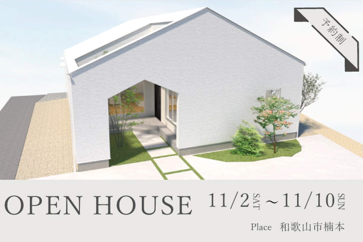 囲み庭のある三角屋根の家