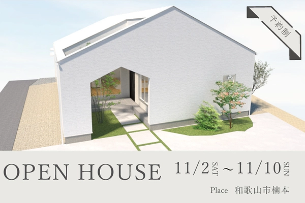 囲み庭のある三角屋根の家