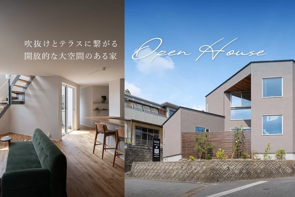 【富士市】理想を叶えられる家