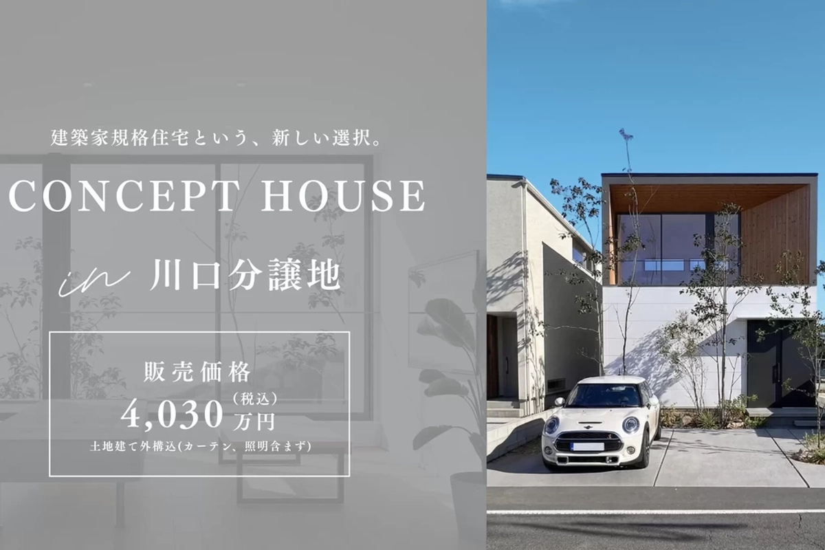 【福山市】in 川口分譲地