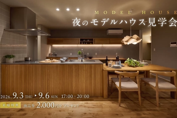 【秋田市】御所野モデルハウス夜の見学会