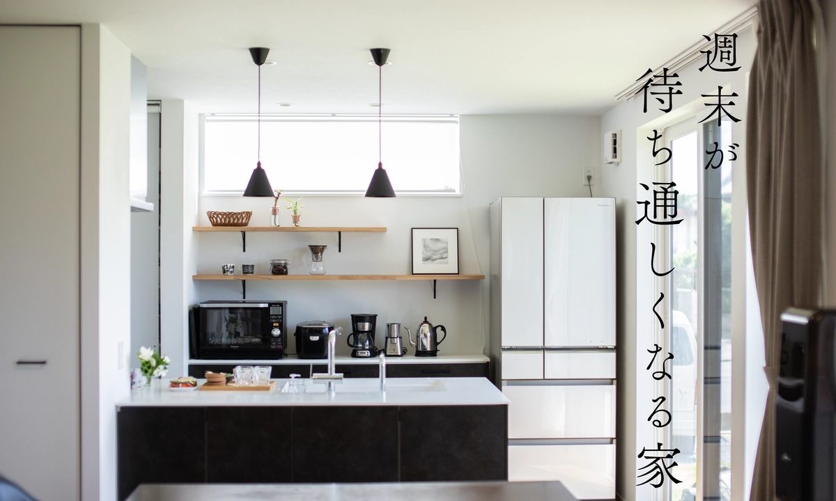 家事ラク間取りと秘密基地がある家