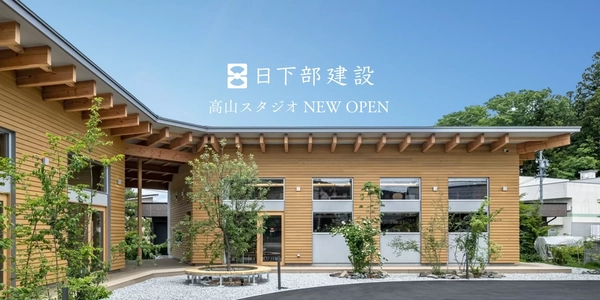 【高山市】高山スタジオNEW OPEN