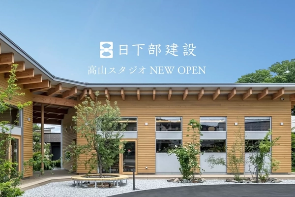 【高山市】高山スタジオNEW OPEN