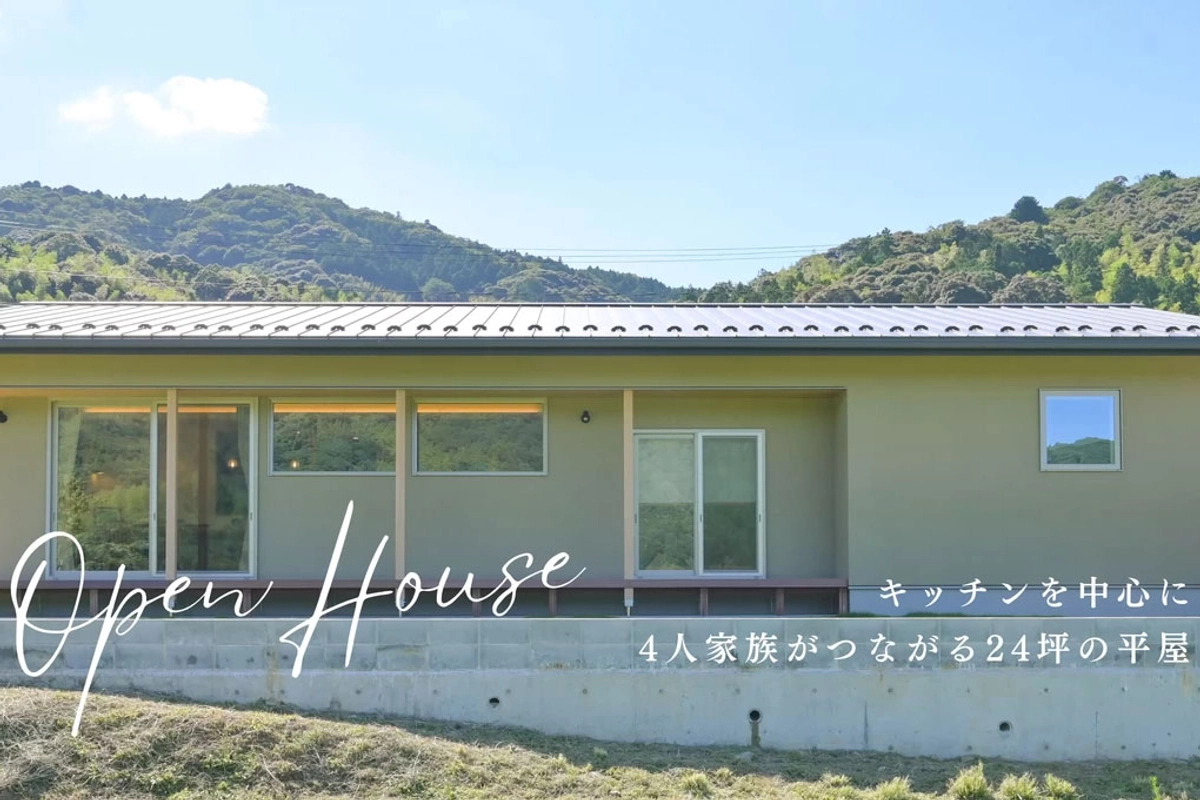 【高山市】4人家族がつながる24坪の平屋