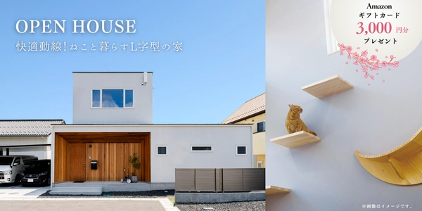 【朝来市】快適動線！ねこと暮らすL字型の家