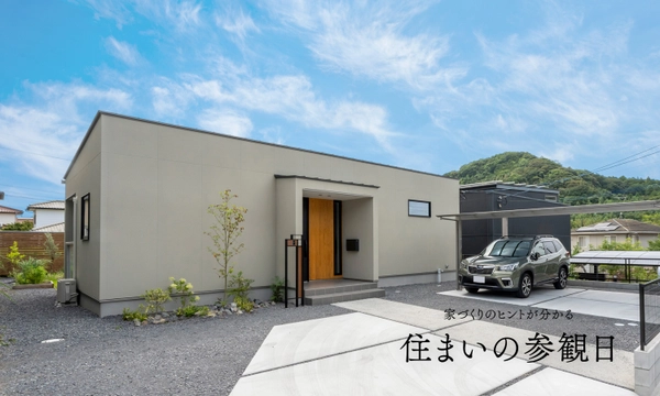 庭キャンプできるL字型平屋の見学会