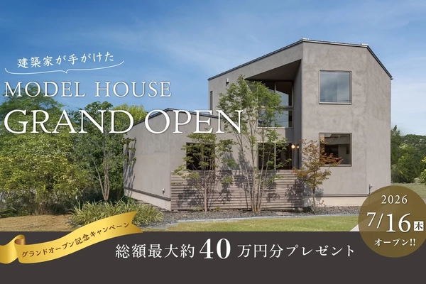【富士市】モデルハウス見学会