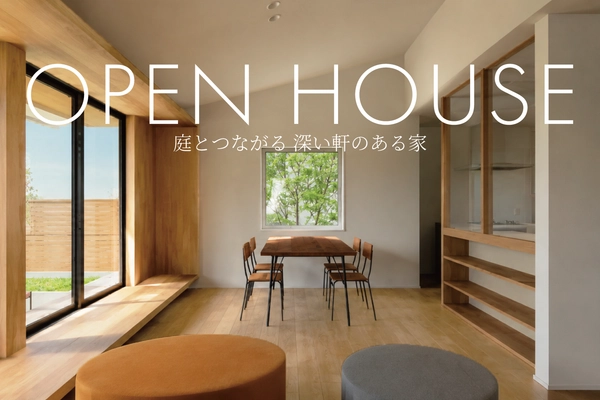 【君津市】庭とつながる深い軒のある家