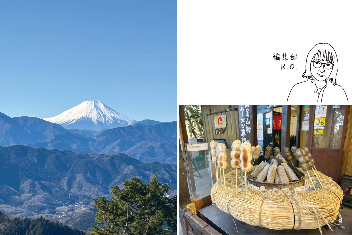 山を歩き、自分を整える