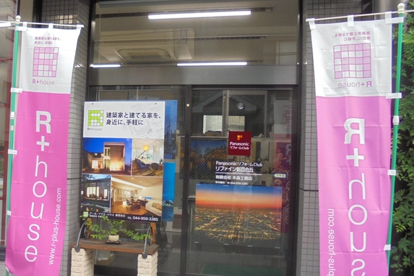有限会社木森工務店