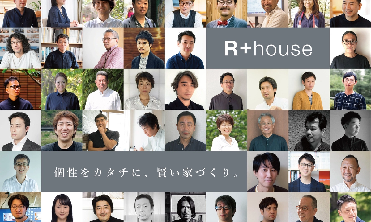 個性をカタチにする建築家住宅