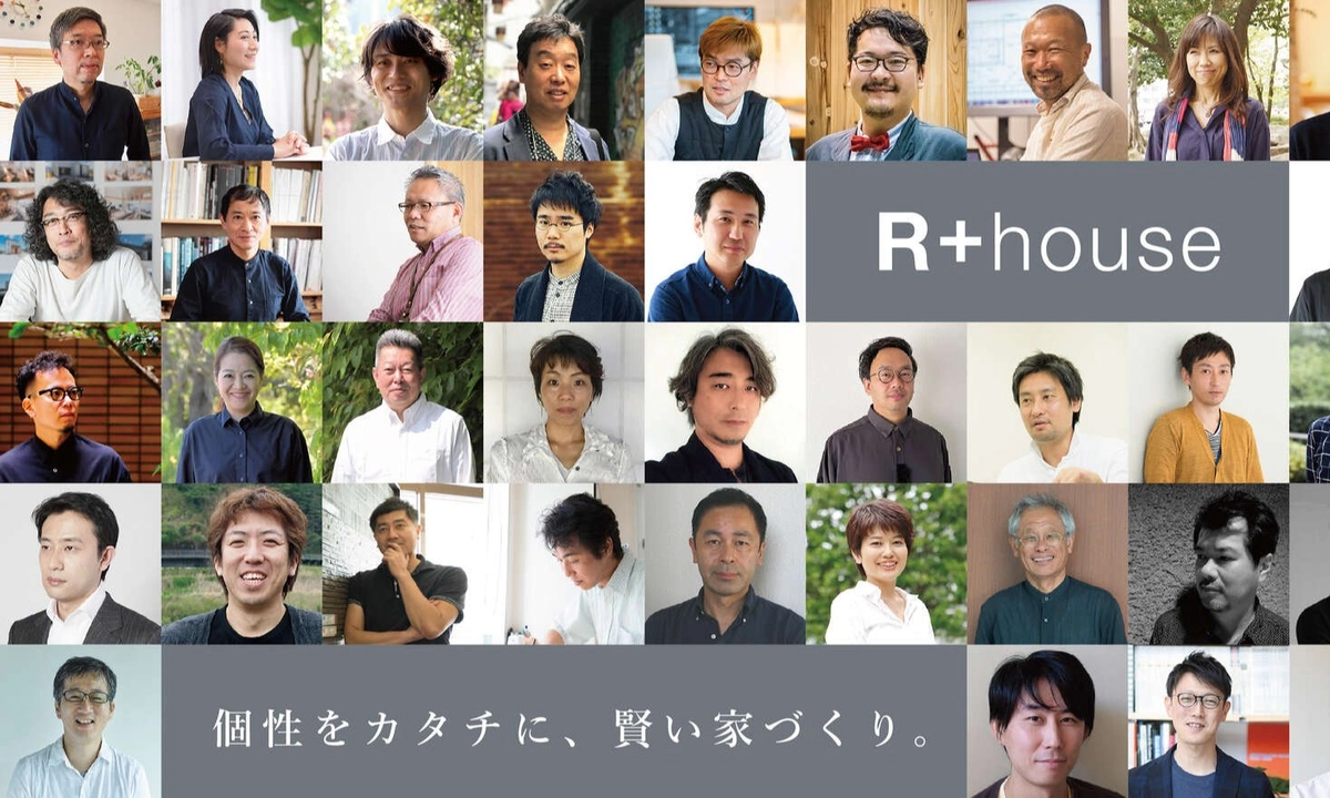 建築家との家づくり