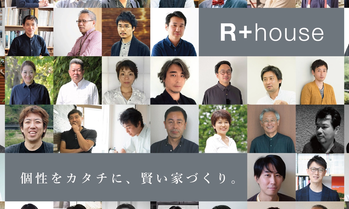 暮らしをデザインする建築家住宅