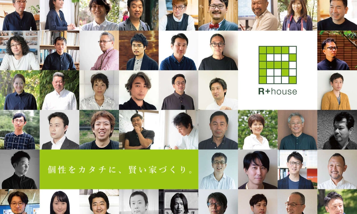 建築家と叶える、理想の家づくり