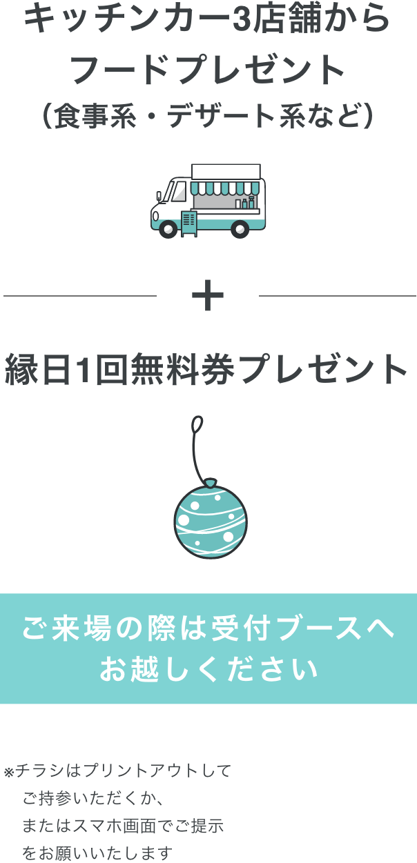 キッチンカー