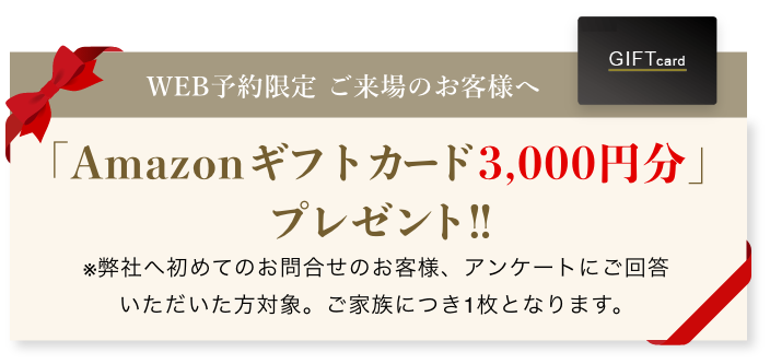 特典